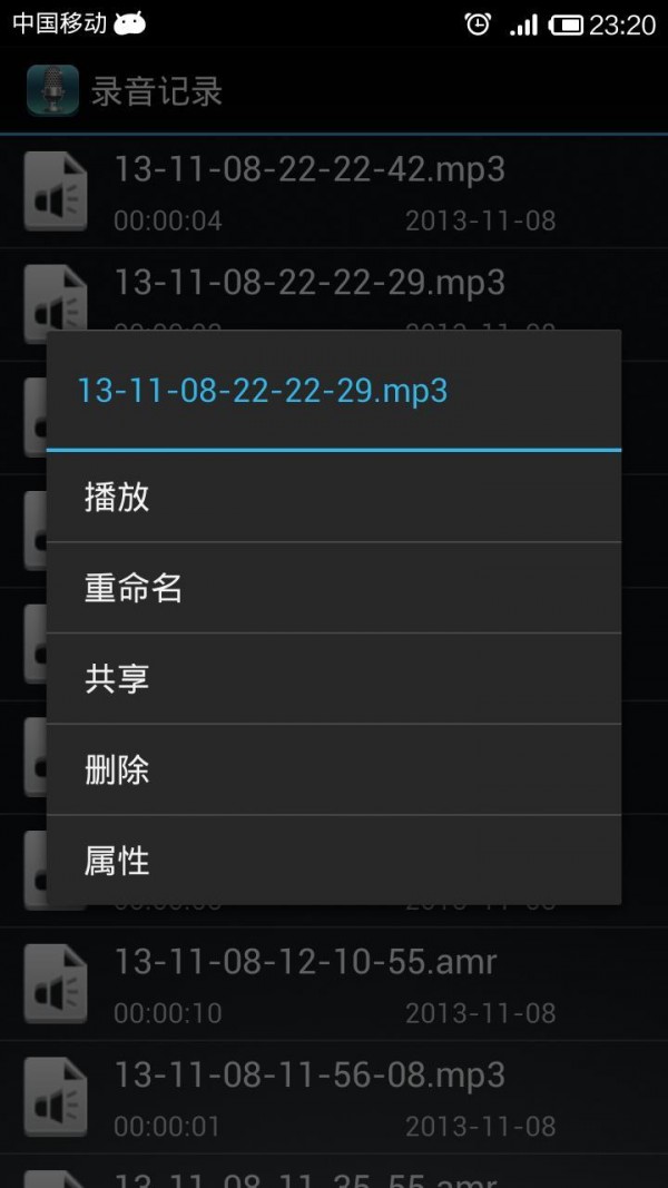 魔法变声器