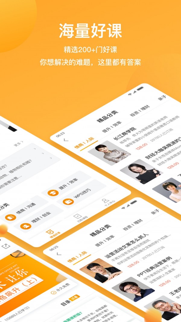 wps秀堂