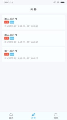 鑫考云校园