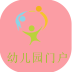 幼儿教师资格题库