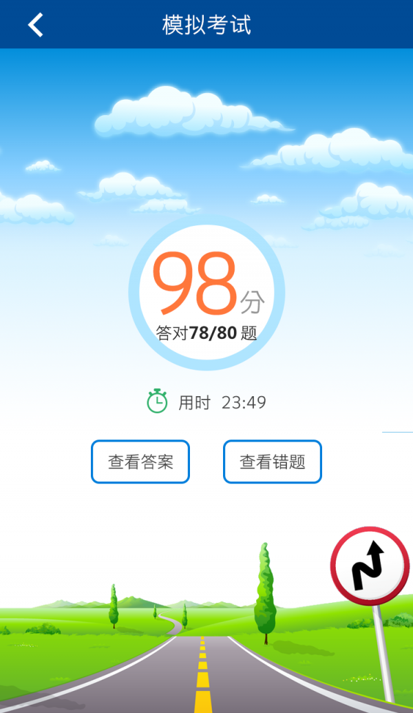驾驶员陪驾