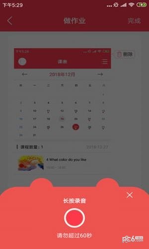 云海螺学员端
