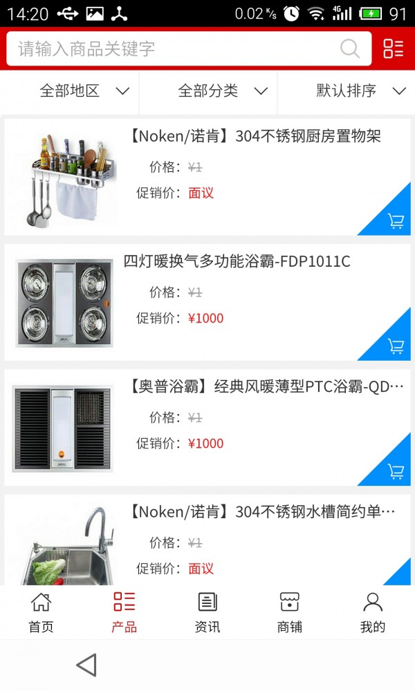 贵州家居网