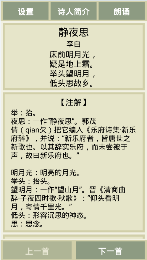 古诗词鉴赏