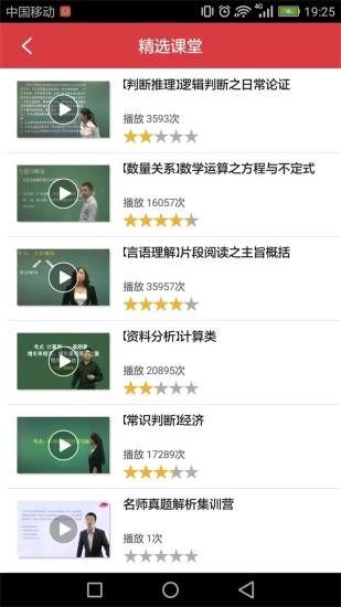 上海公交