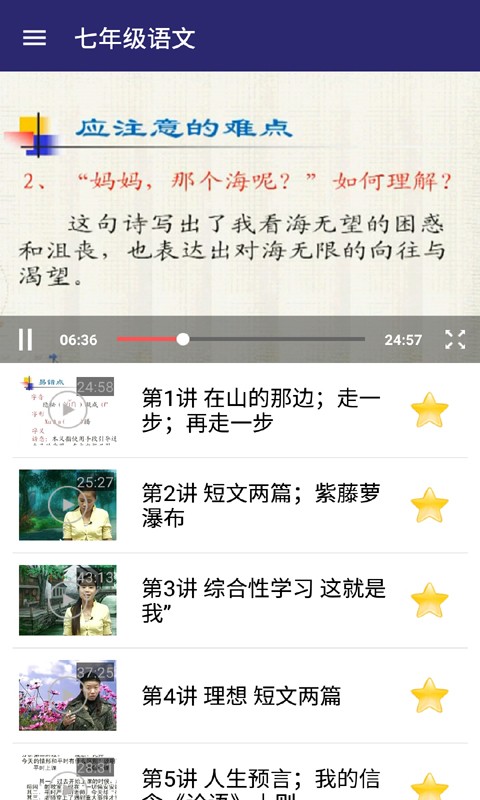 七年级初中数学