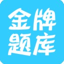 经济师学习宝典