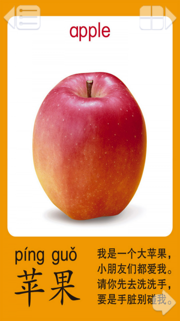 儿童识字双语版