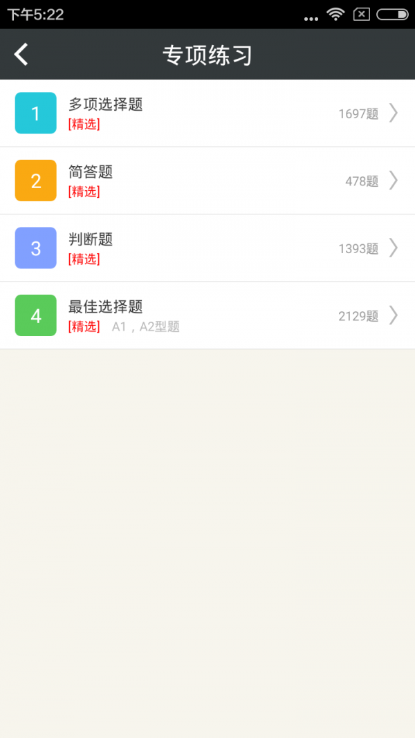 中级会计职称考试