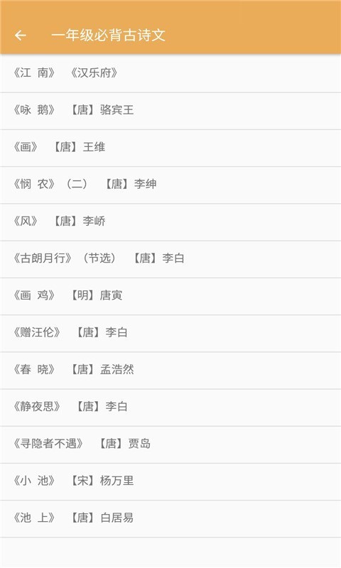 小学语文同步学