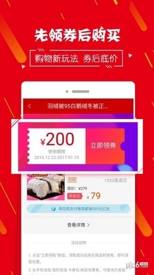 淘猫优惠券