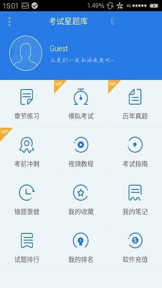 主管护师中医护理