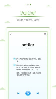 雅思真词汇