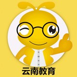 云南教育网
