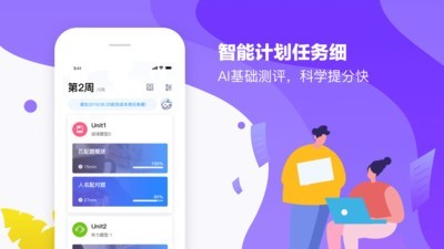 雅思智学