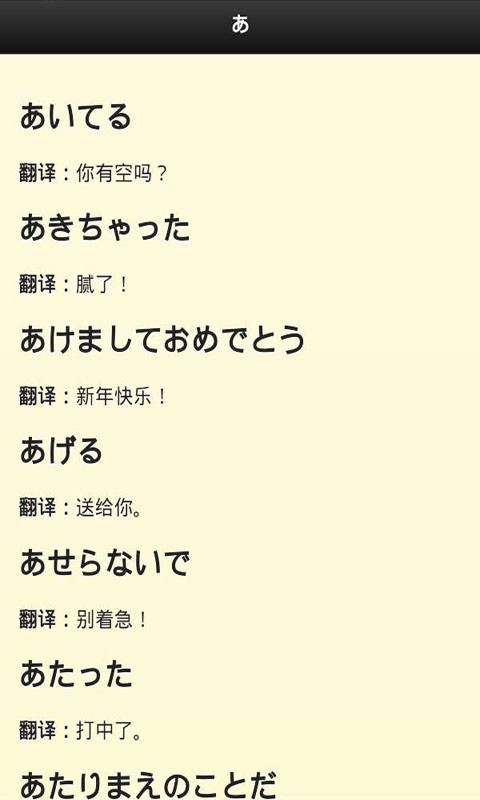 掌上日语流利说