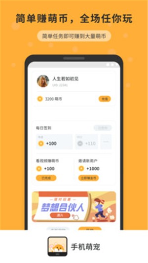 手机互传