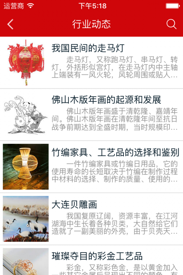 工艺品网购商城