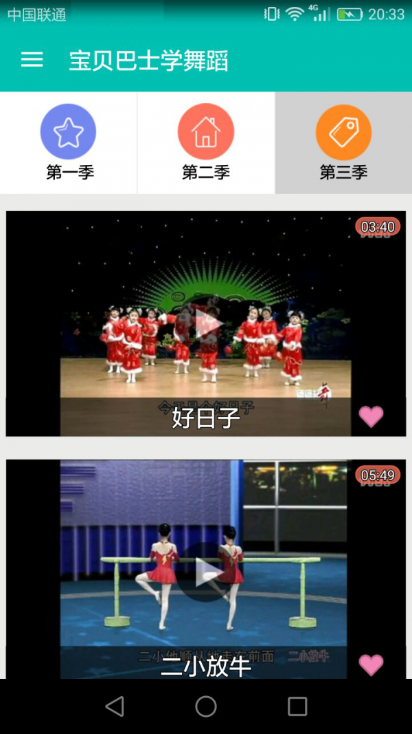 宝贝巴士学动物