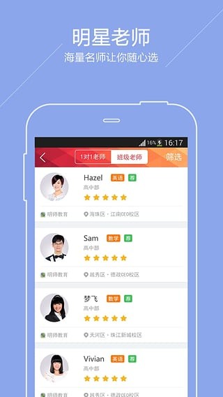 广东高速通