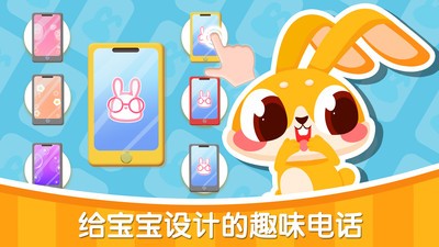 兔小萌学英语