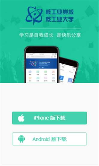 核工业标准通