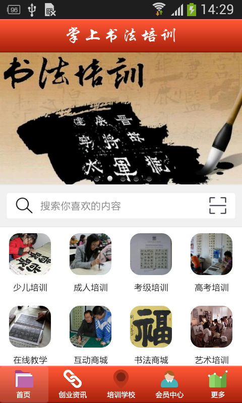 掌上书院学生版