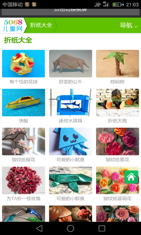 宝宝学习交通开巴士