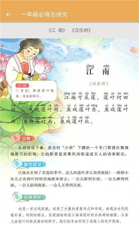 小学语文同步学
