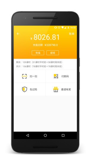好好学车教练端