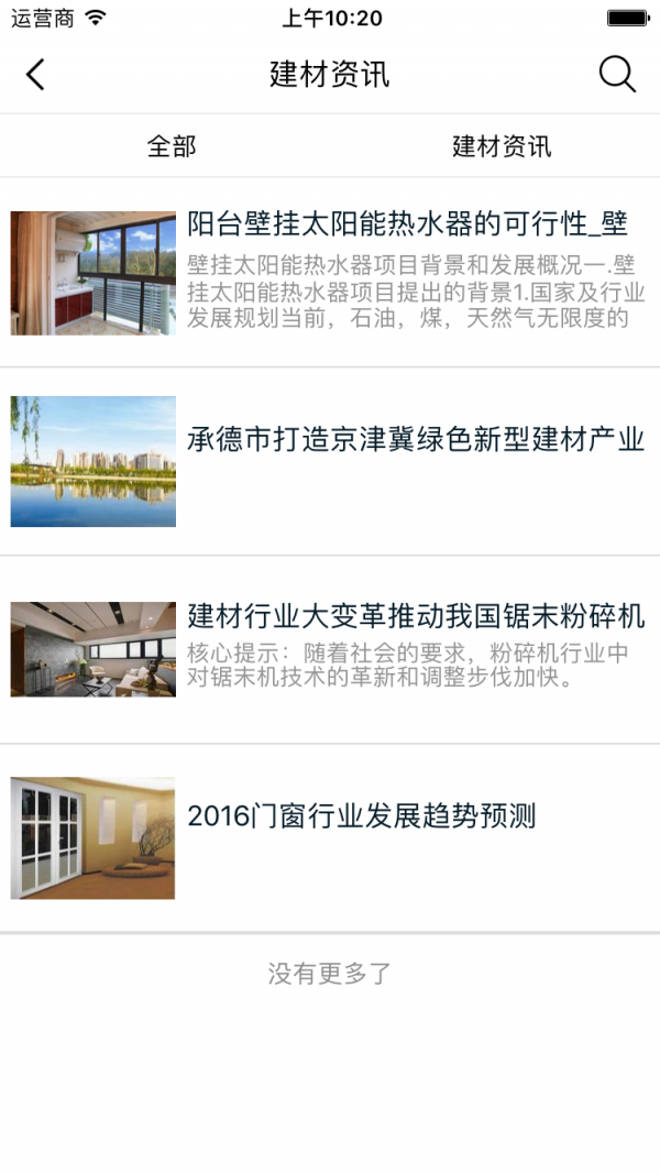 贵州建材平台