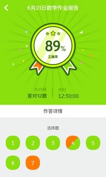 易学易考