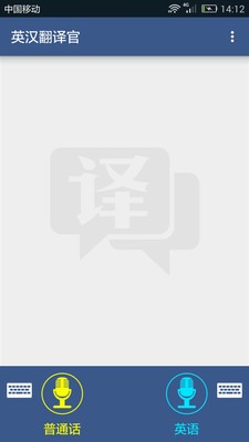 中英互译