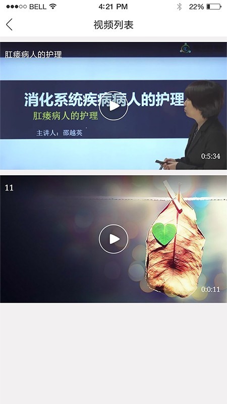 国民健康医生版