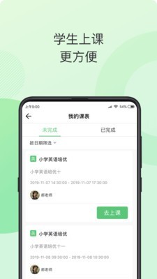 青豆网校