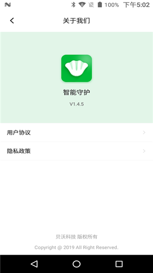 智能守护宝