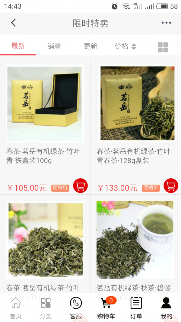 中国有机肥
