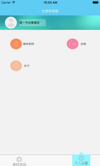 和校园福建版
