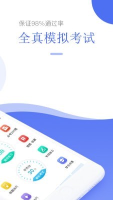 摩托车驾考题库