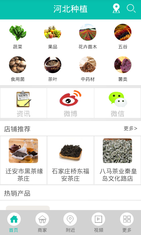 河北种植农产品加工