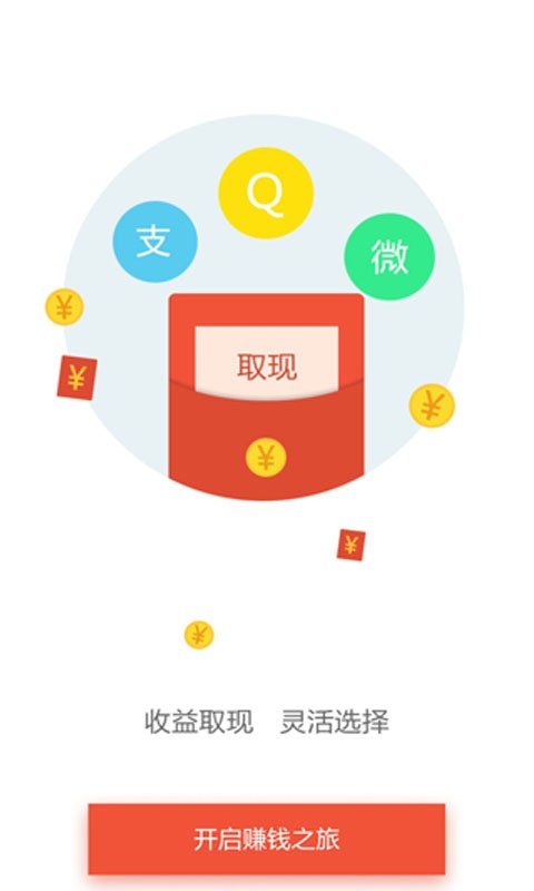 天天来抢
