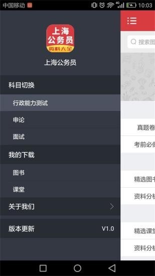 上海公交