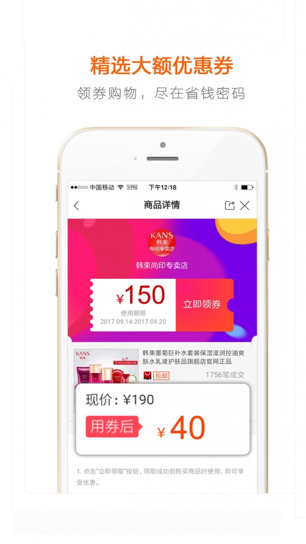省钱小帮手