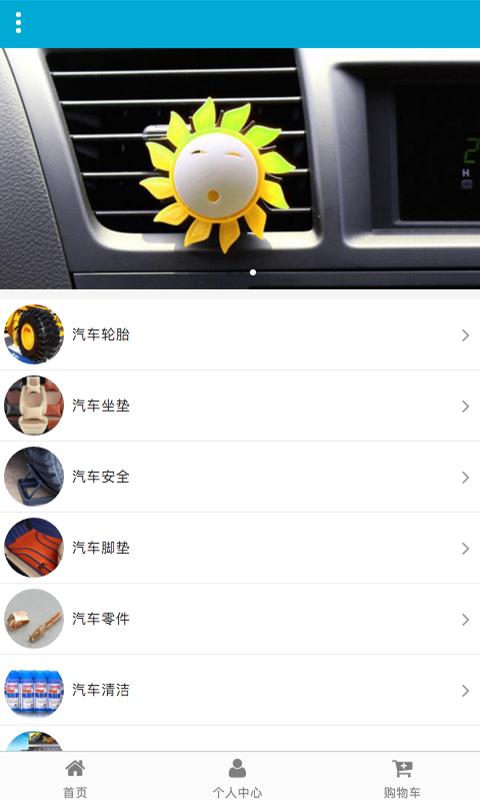 掌上汽车维修门户