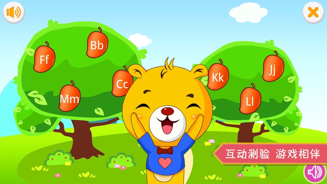 巴比学汉字