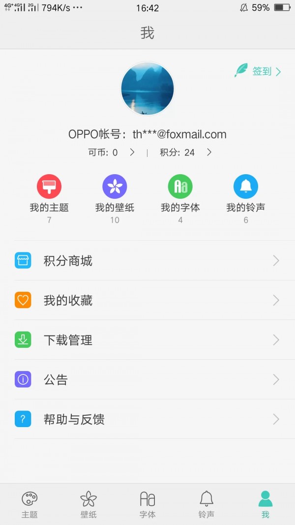 oppo儿童空间