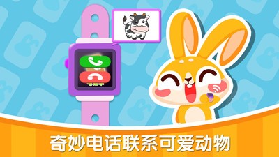 兔小萌学英语