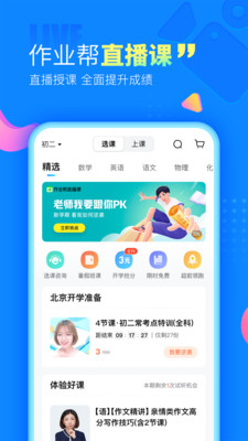 作业帮求解答