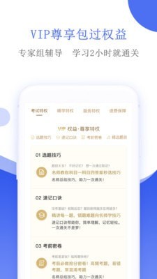 摩托车驾考题库