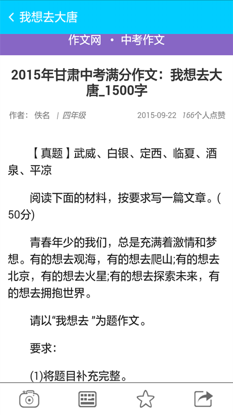学霸君拍照搜题